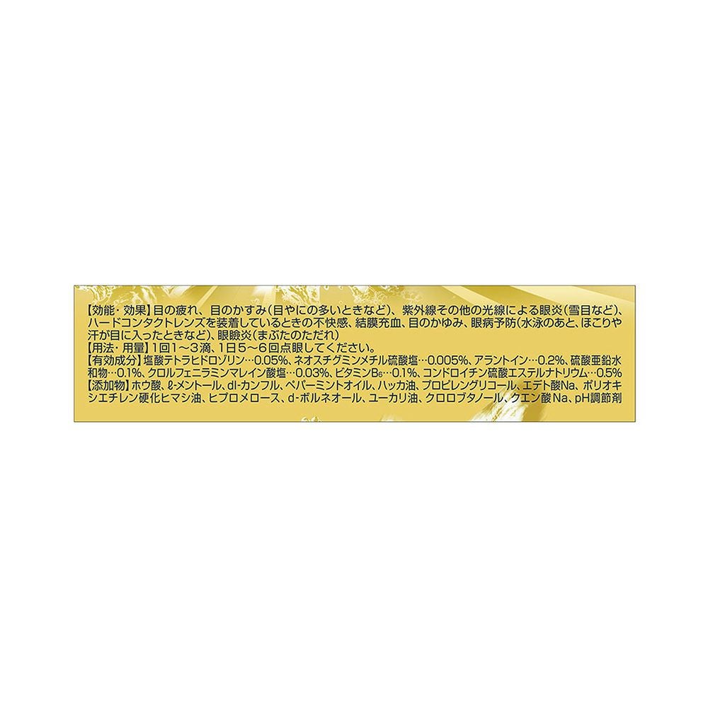 ロートジープロ 12ml ロート製薬 【第2類医薬品】