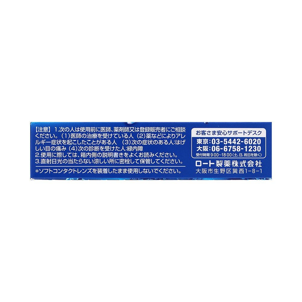 ロートジー 12ml ロート製薬 【第2類医薬品】