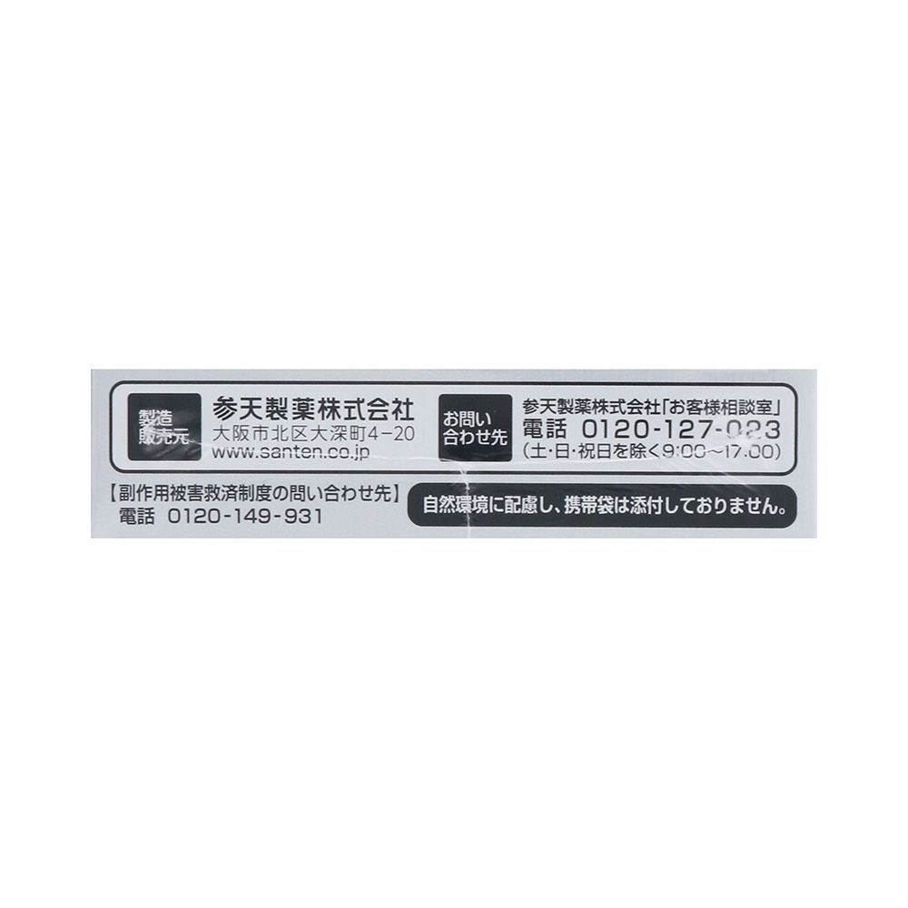 サンテFXネオ 12ml 参天製薬 【第2類医薬品】