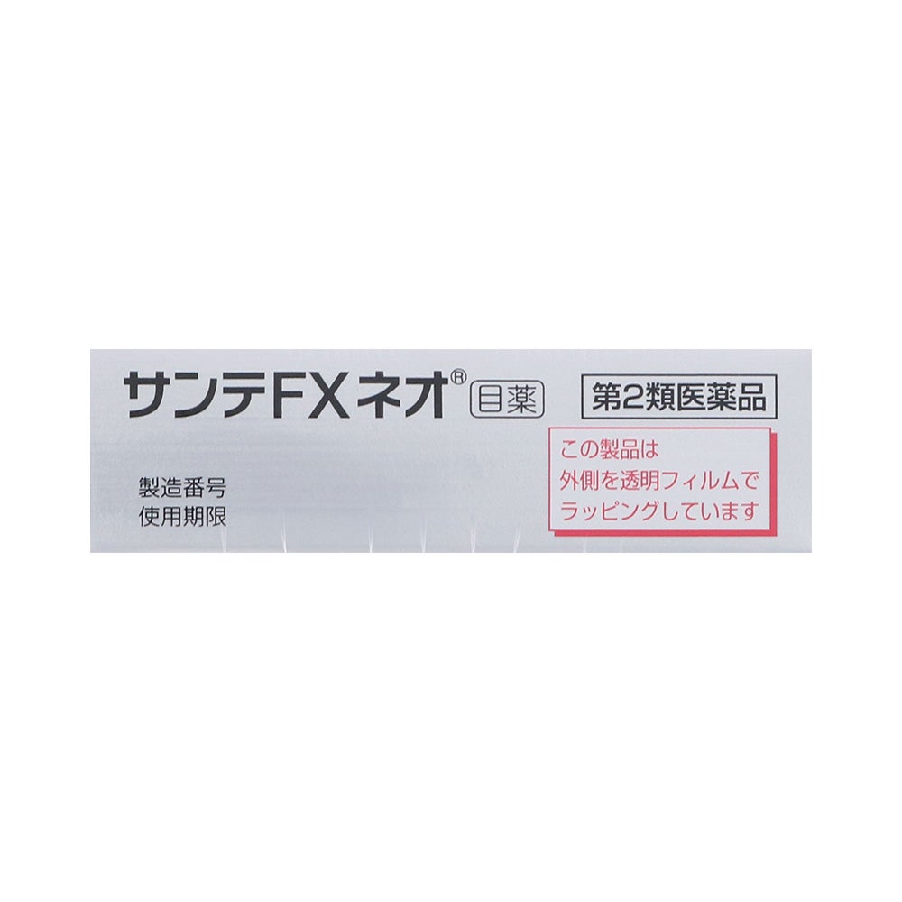 サンテFXネオ 12ml 参天製薬 【第2類医薬品】