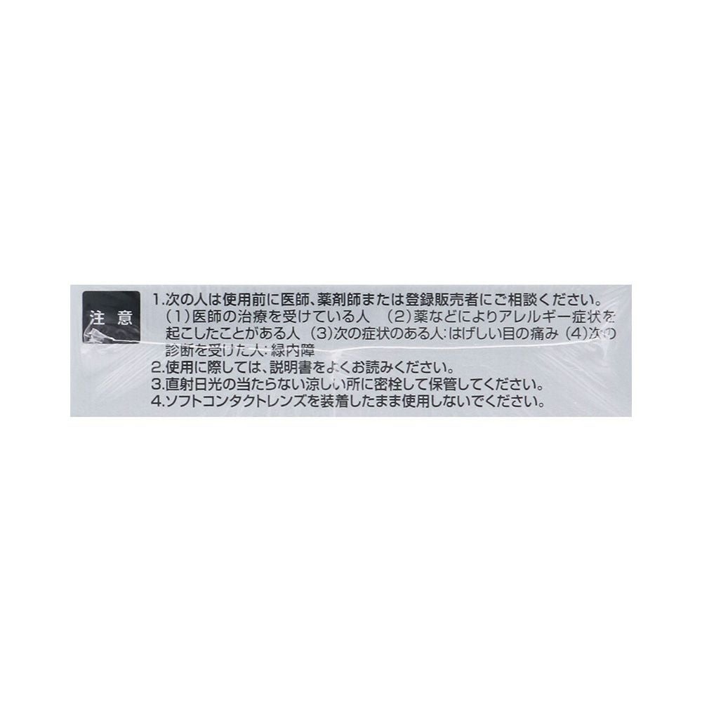 サンテFXネオ 12ml 参天製薬 【第2類医薬品】