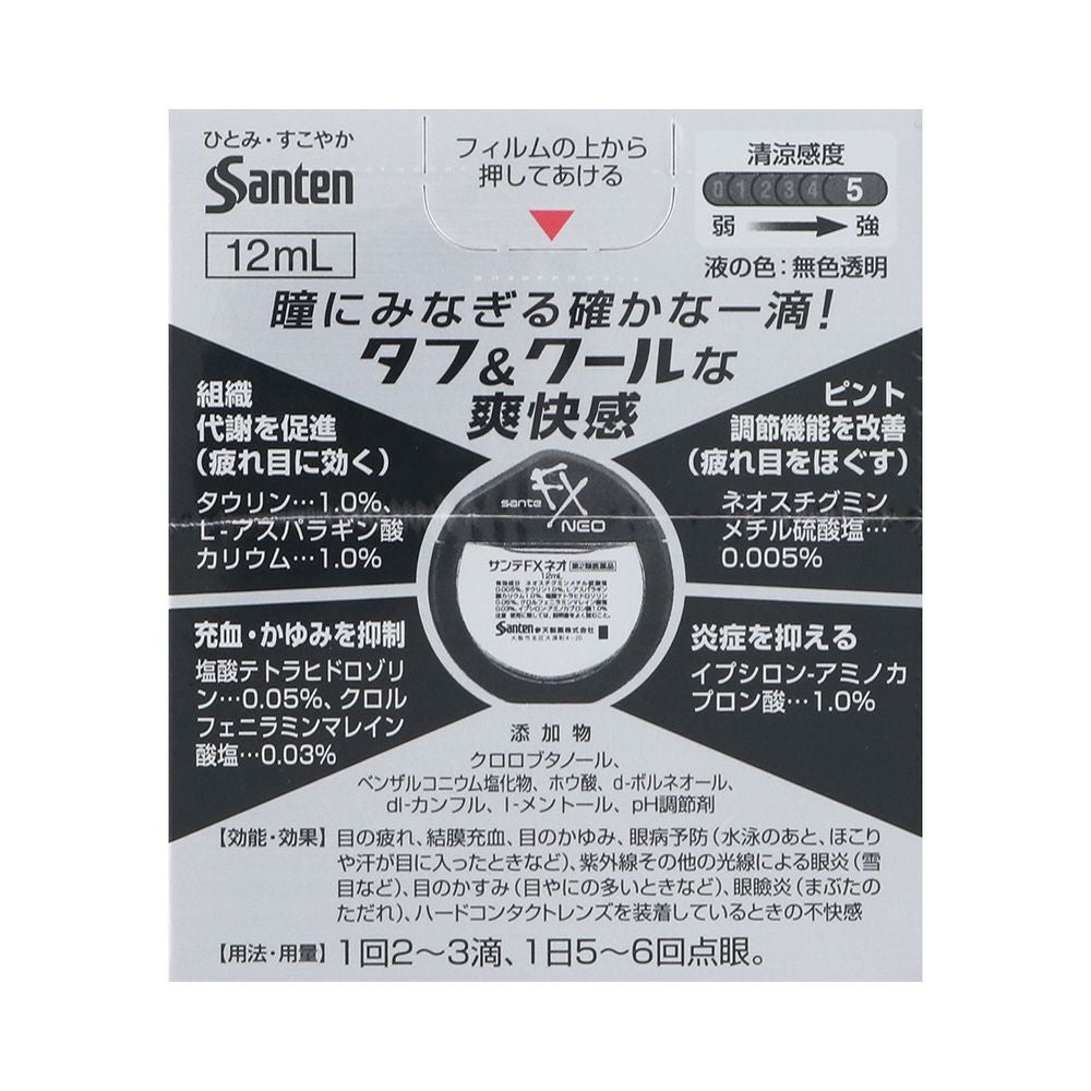 サンテFXネオ 12ml 参天製薬 【第2類医薬品】