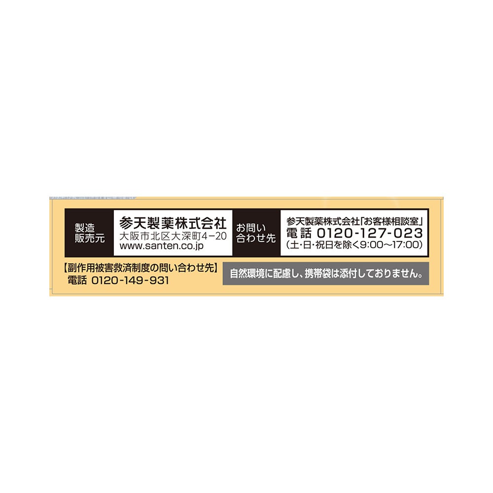 サンテFXVプラス 12ml 参天製薬 【第2類医薬品】