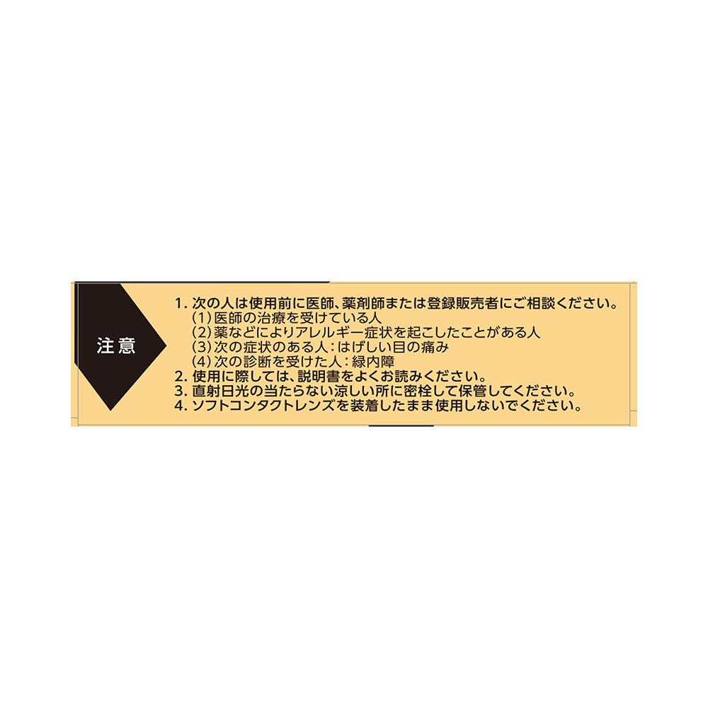 サンテFXVプラス 12ml 参天製薬 【第2類医薬品】