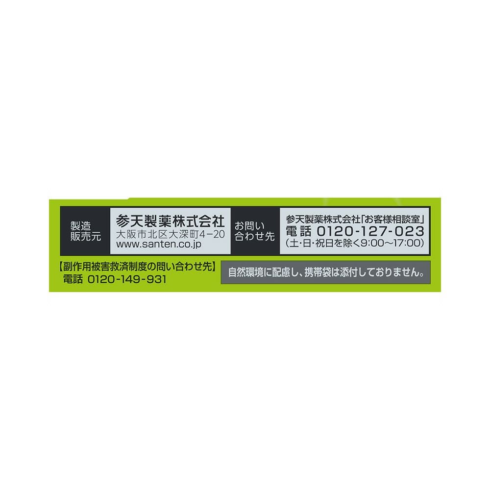 サンテFXAL 12ml 参天製薬 【第2類医薬品】