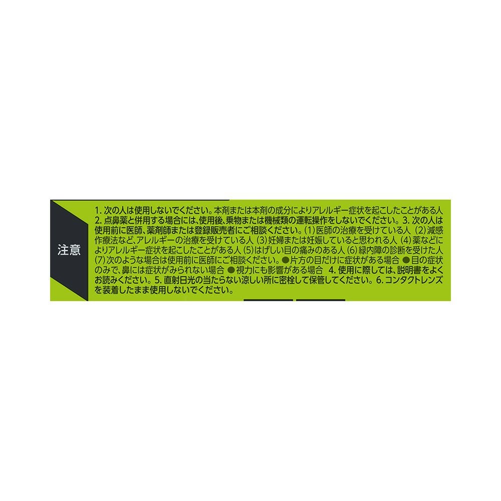 サンテFXAL 12ml 参天製薬 【第2類医薬品】