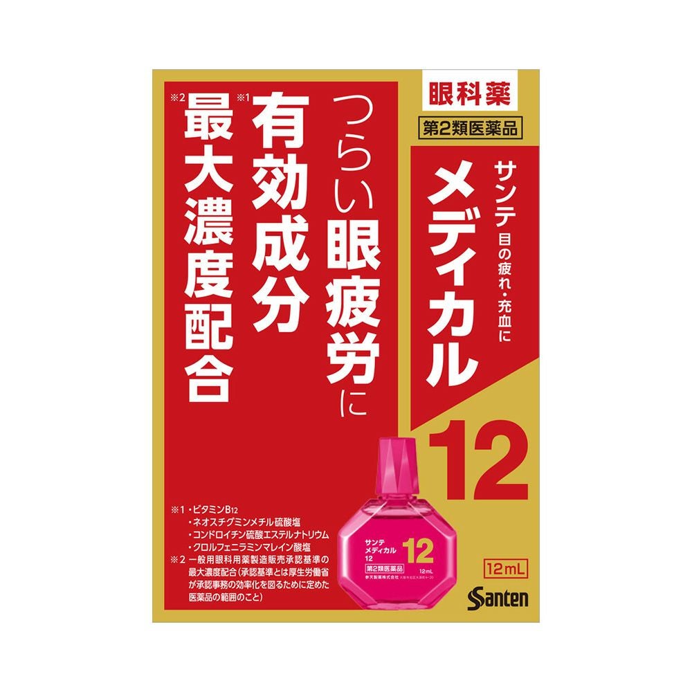 サンテメディカル 12ml 参天製薬 【第2類医薬品】