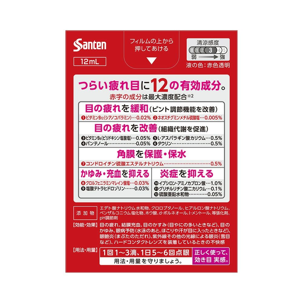 サンテメディカル 12ml 参天製薬 【第2類医薬品】