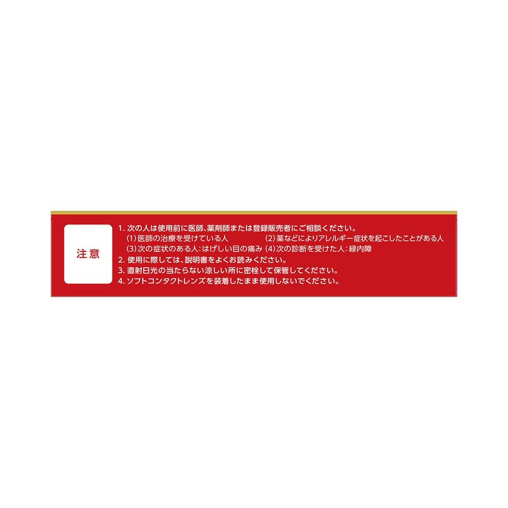サンテメディカル 12ml 参天製薬 【第2類医薬品】