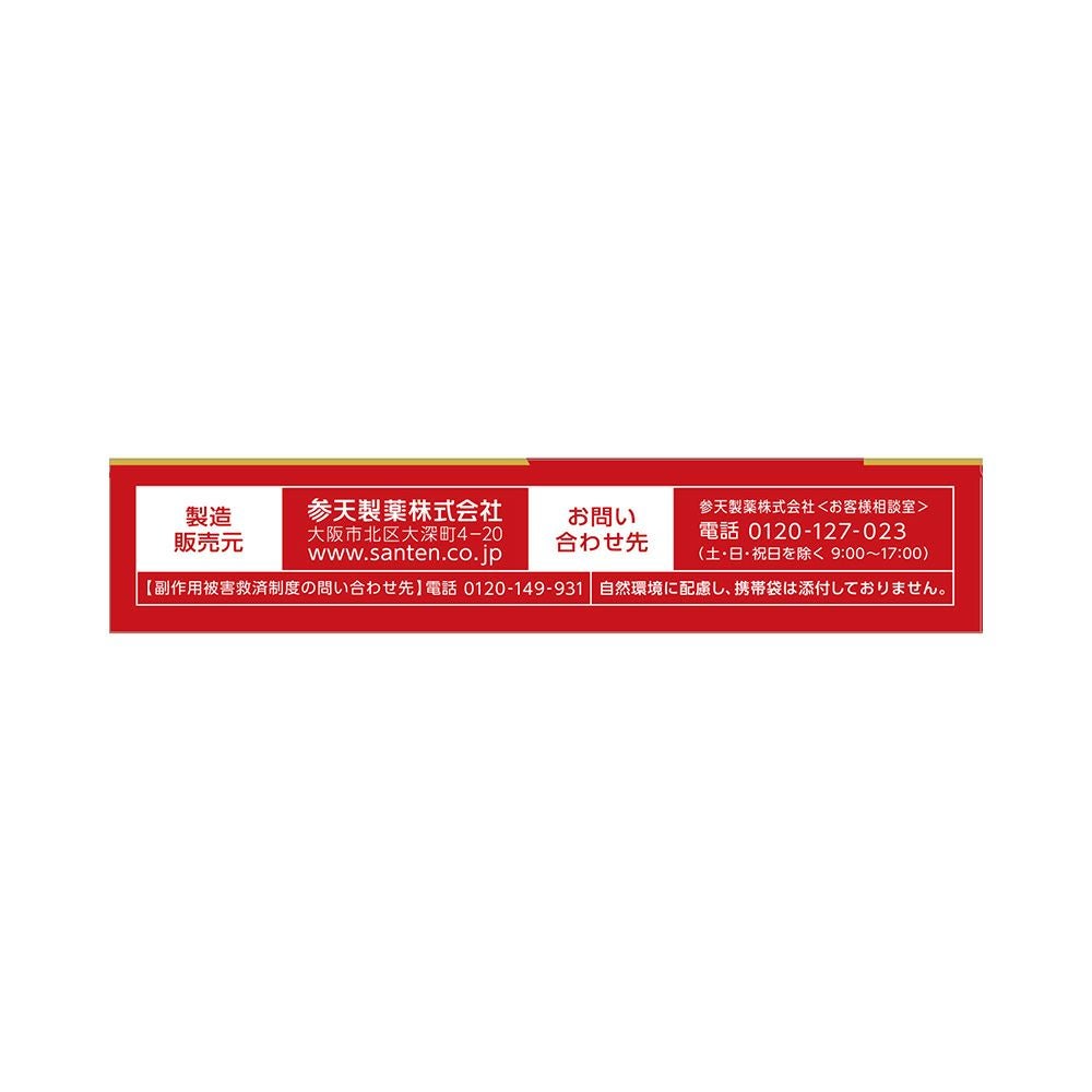 サンテメディカル 12ml 参天製薬 【第2類医薬品】