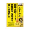 サンテメディカルガードEX 12ml 参天製薬 【第2類医薬品】