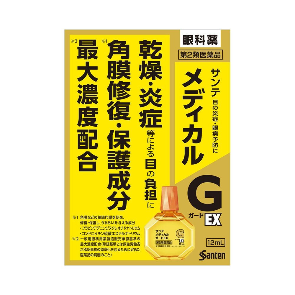 サンテメディカルガードEX 12ml 参天製薬 【第2類医薬品】