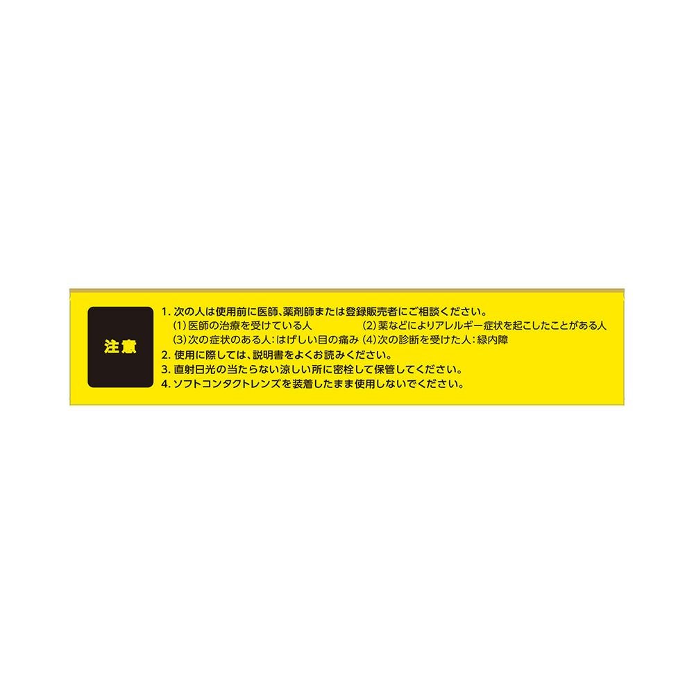 サンテメディカルガードEX 12ml 参天製薬 【第2類医薬品】