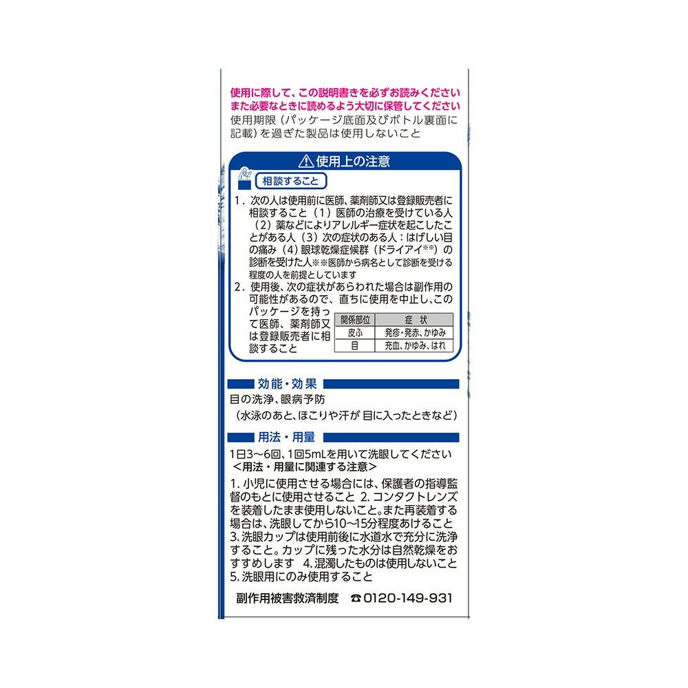 アイボンd携帯用 100ml 小林製薬 【第3類医薬品】