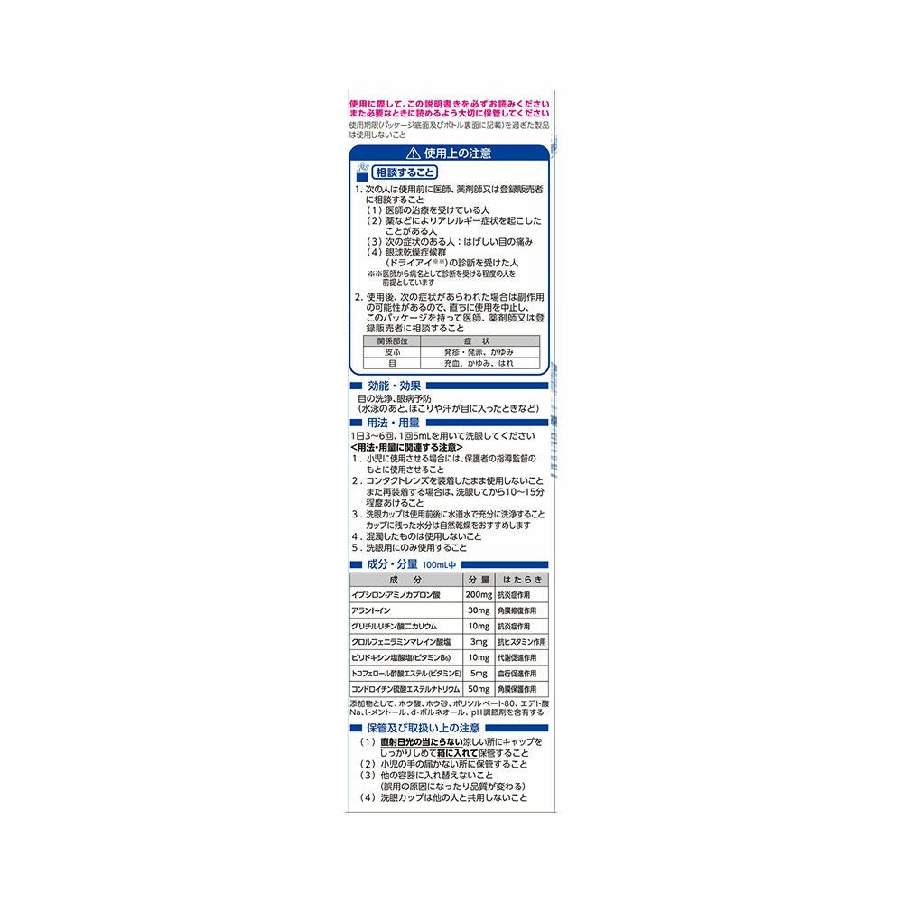 アイボンd洗眼薬 500ml 小林製薬 【第3類医薬品】