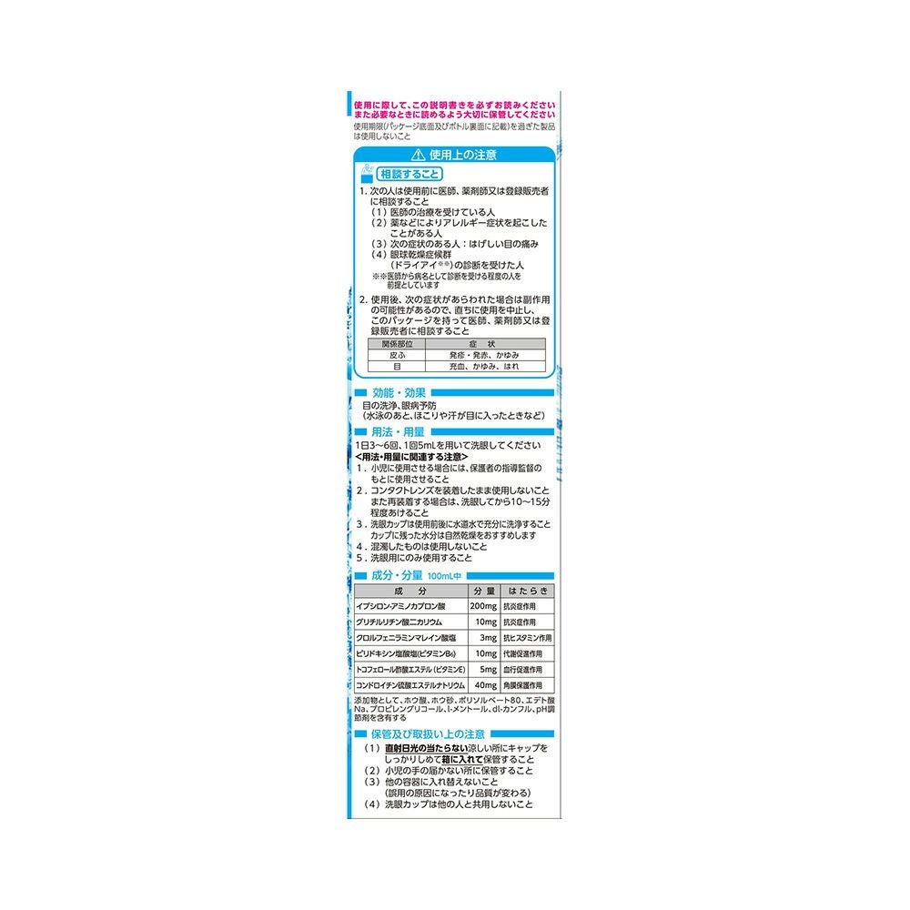 アイボンクール大容量 500ml 小林製薬 【第3類医薬品】