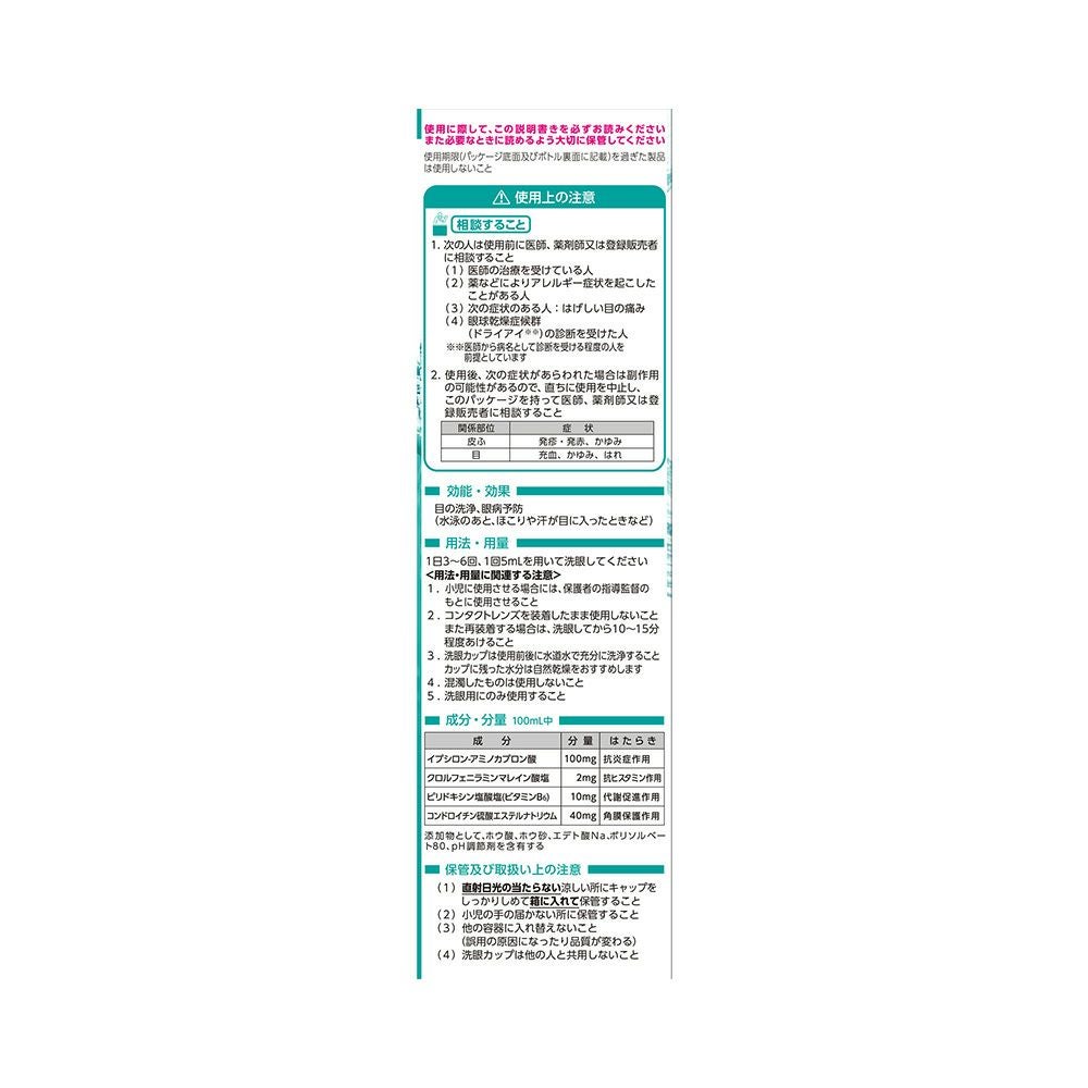 アイボンマイルド 500ml 小林製薬 【第3類医薬品】