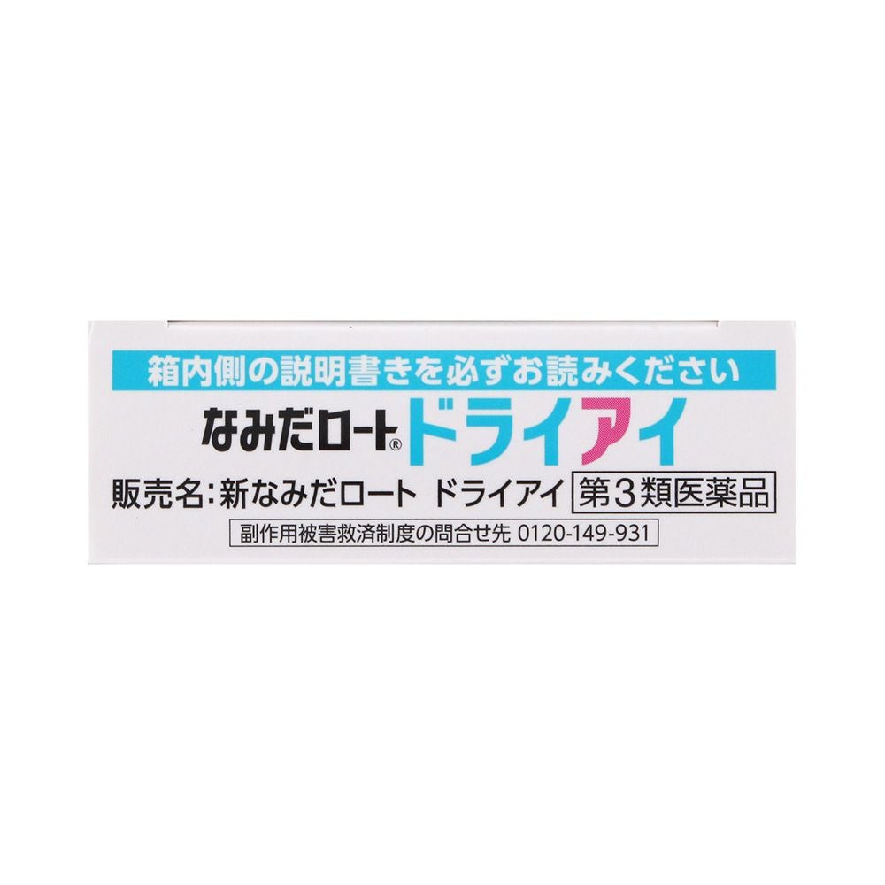 新なみだドライアイ 13ml ロート製薬 【第3類医薬品】