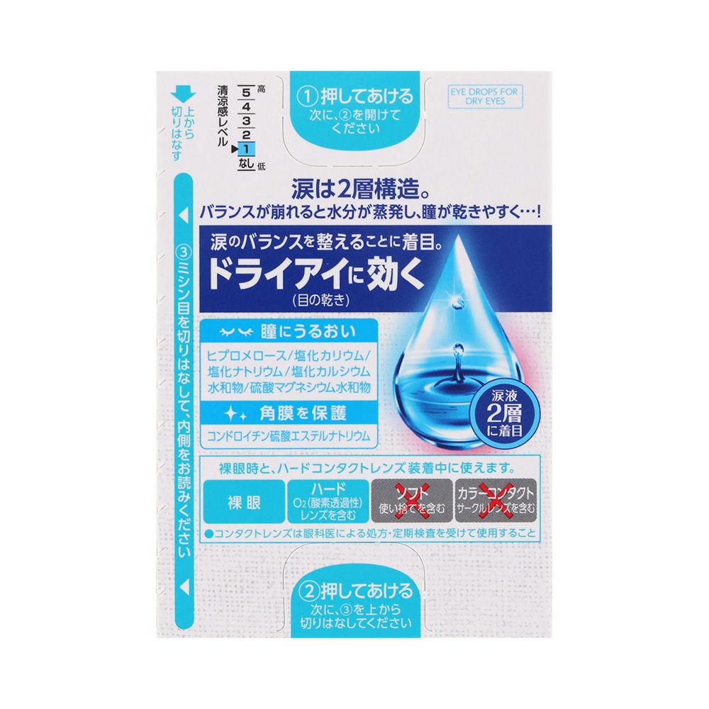 新なみだドライアイ 13ml ロート製薬 【第3類医薬品】