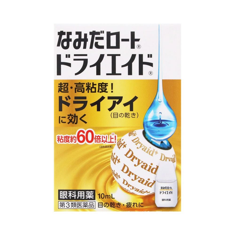 なみだロートドライエイド 10ml ロート製薬 【第3類医薬品】