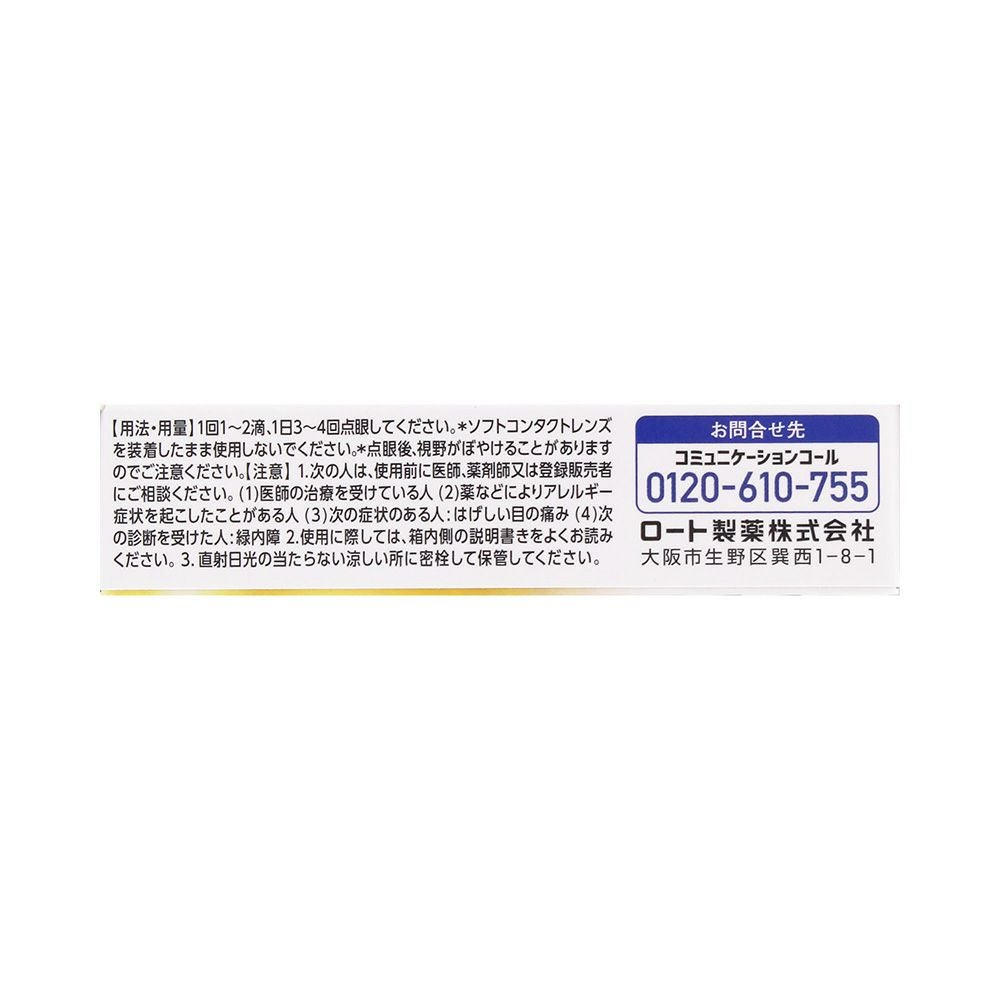 なみだロートドライエイド 10ml ロート製薬 【第3類医薬品】