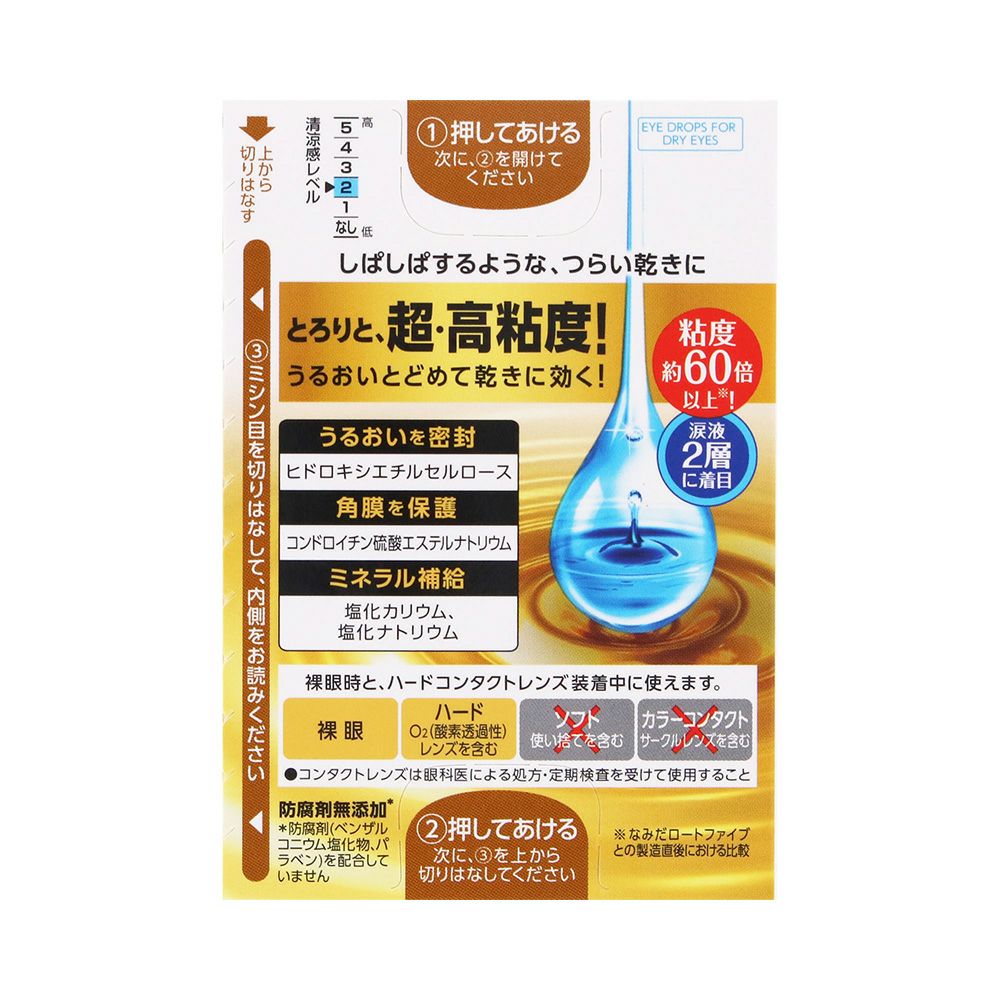 なみだロートドライエイド 10ml ロート製薬 【第3類医薬品】