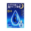 養潤水α 13ml ロート製薬 【第3類医薬品】