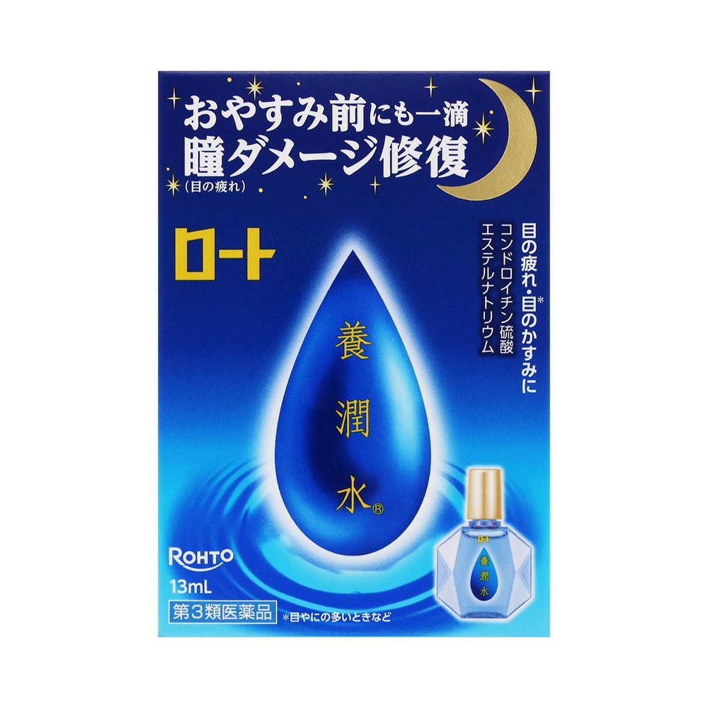 養潤水α 13ml ロート製薬 【第3類医薬品】