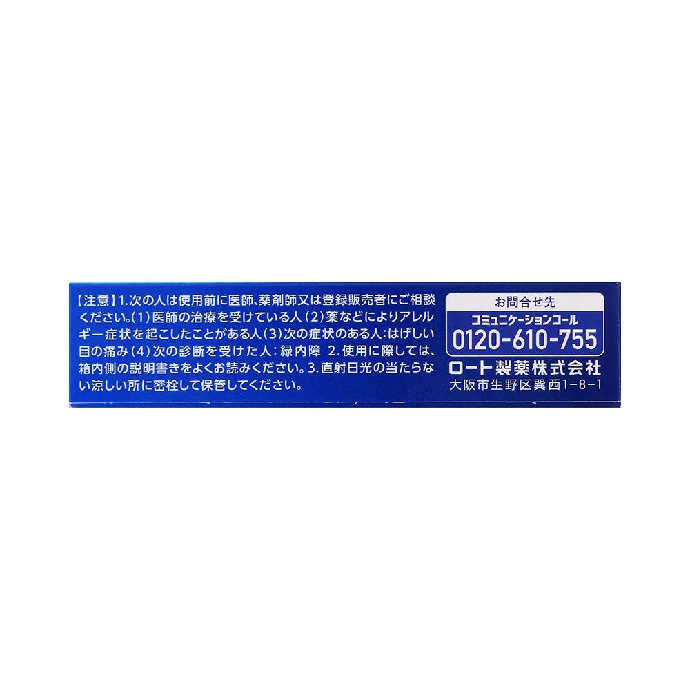 養潤水α 13ml ロート製薬 【第3類医薬品】