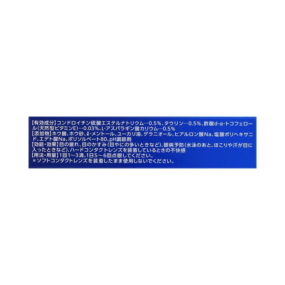 養潤水α 13ml ロート製薬 【第3類医薬品】