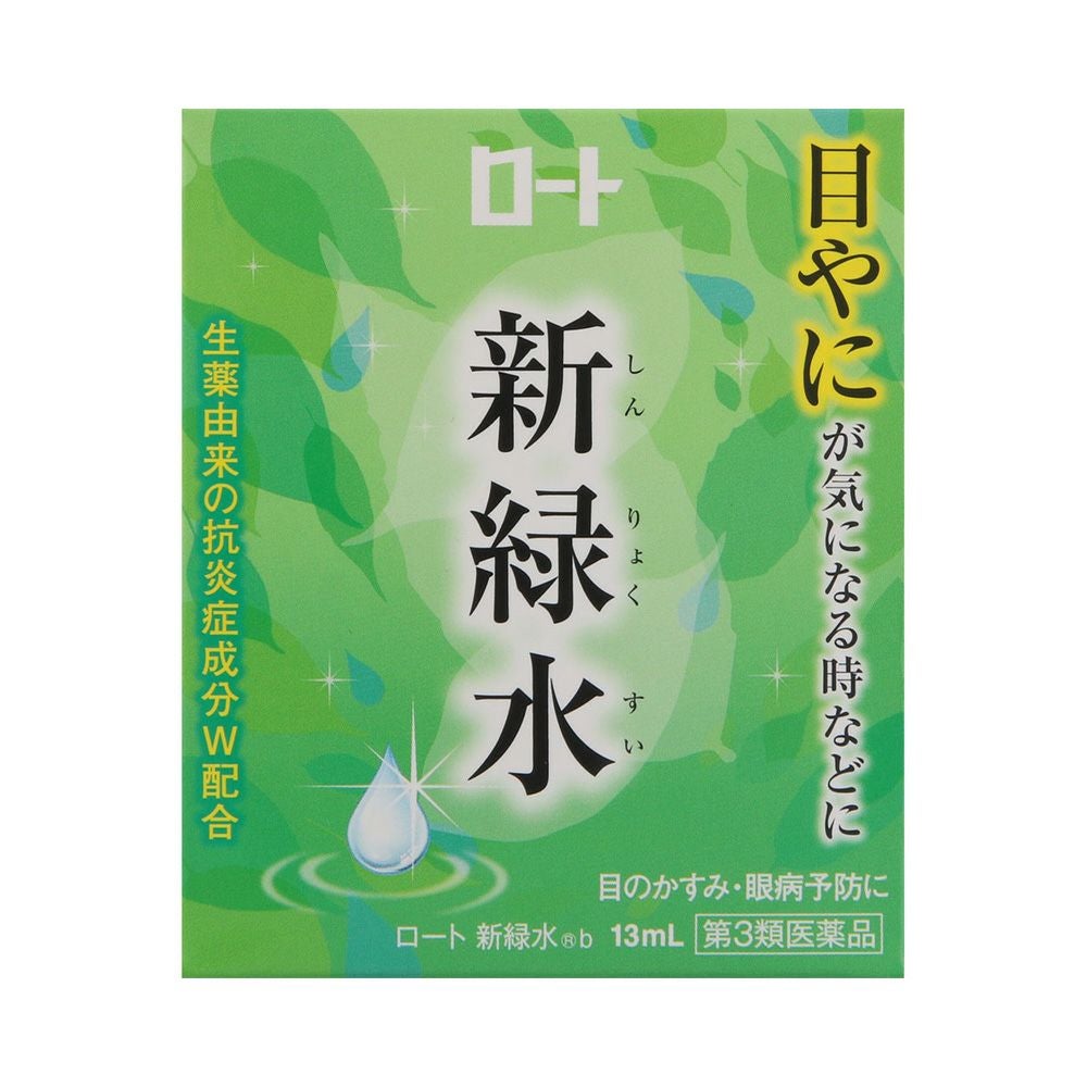 新緑水b 13ml ロート製薬 【第3類医薬品】