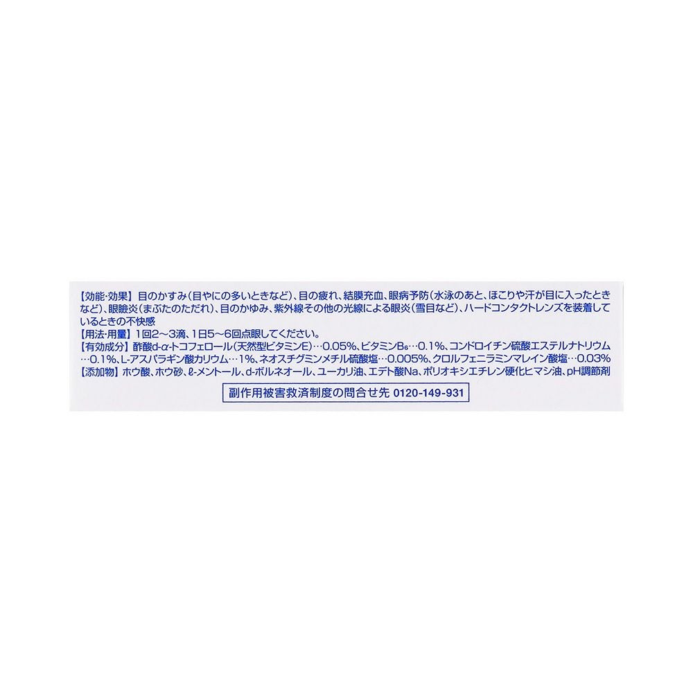 ロートクール40α 12ml ロート製薬 【第3類医薬品】