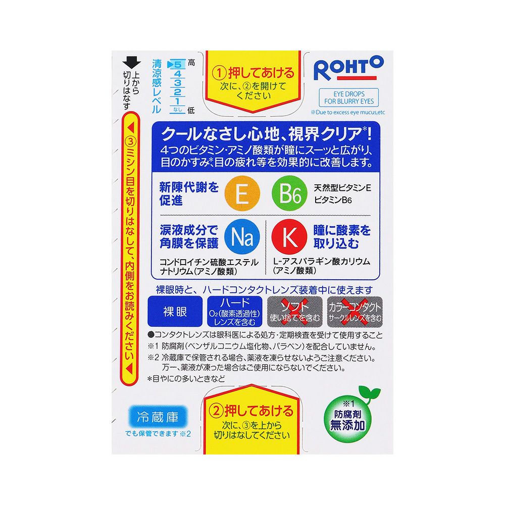 ロートクール40α 12ml ロート製薬 【第3類医薬品】