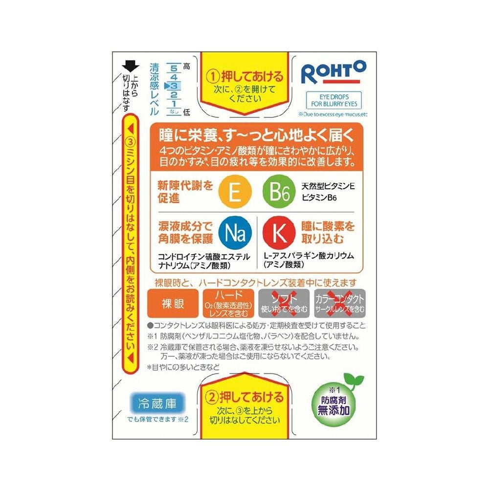 ロートビタ40α 12ml ロート製薬 【第3類医薬品】