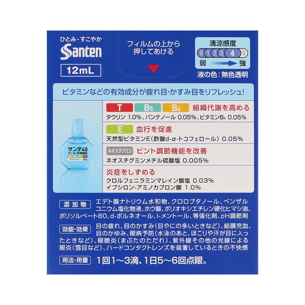 サンテ40クール 12ml 参天製薬 【第3類医薬品】