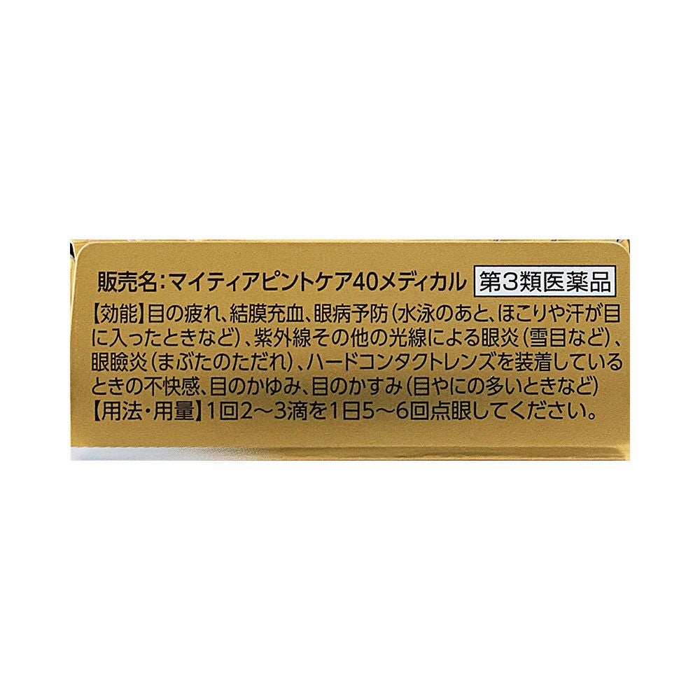 マイティアピントケア40メディカル 15ml 第一三共ヘルスケア 【第3類医薬品】