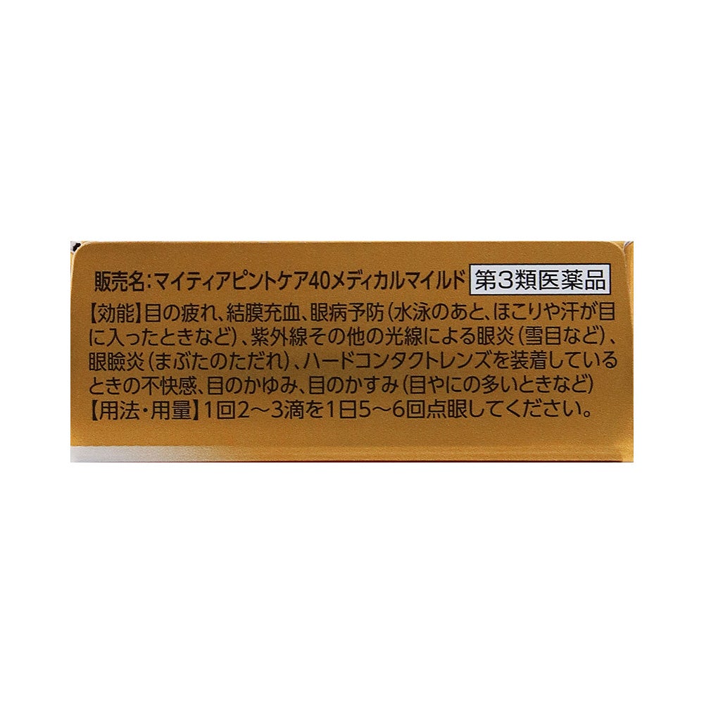 マイティアピントケア40メディカルM 15ml 第一三共ヘルスケア 【第3類医薬品】