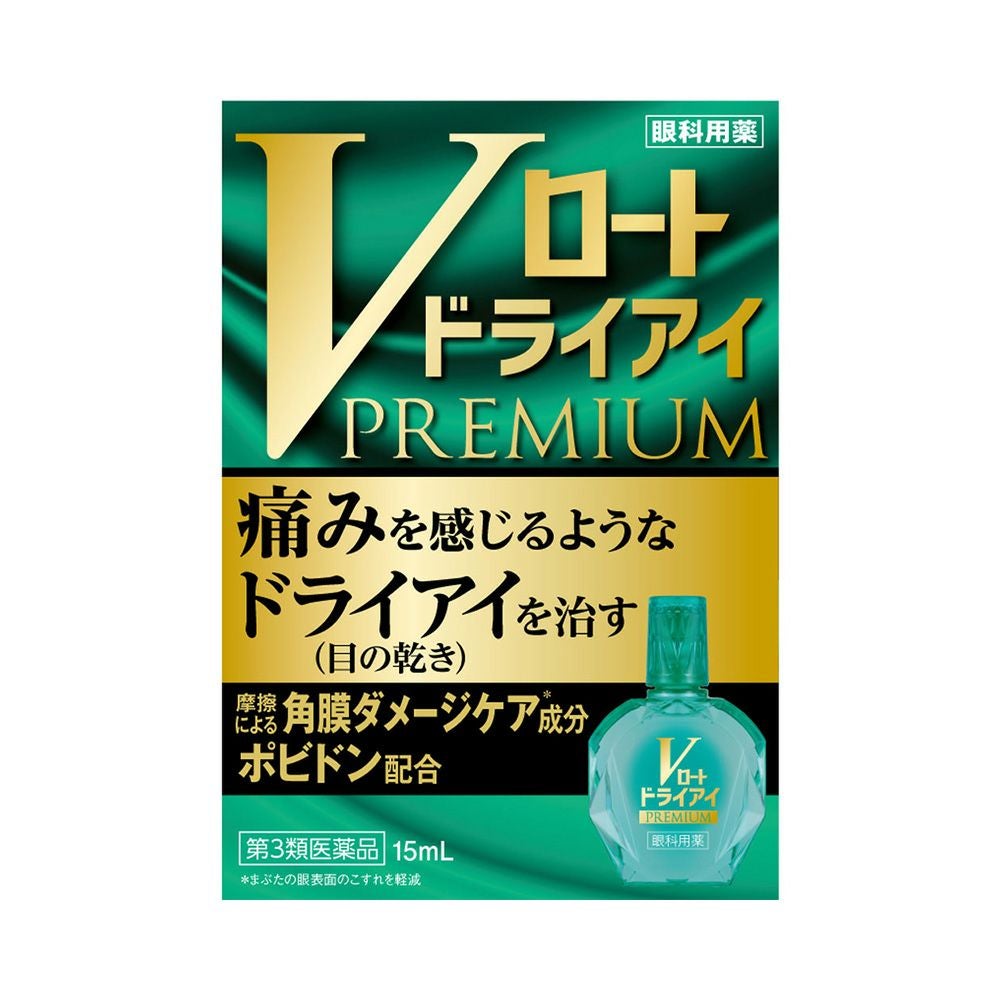 Vロートドライアイプレミアム 15ml ロート製薬 【第3類医薬品】