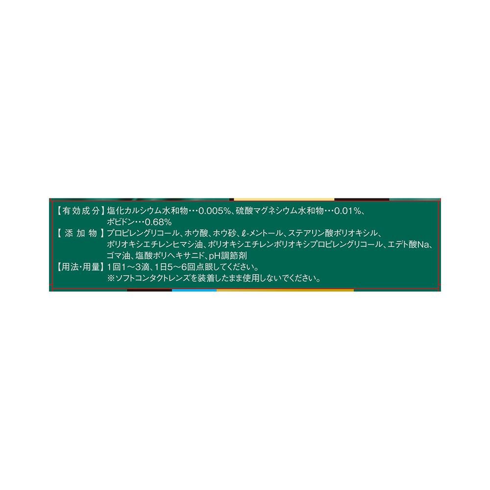 Vロートドライアイプレミアム 15ml ロート製薬 【第3類医薬品】