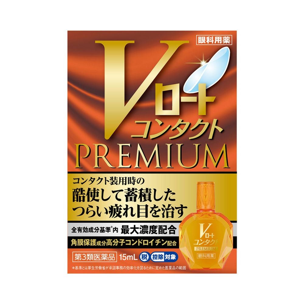 Vロートコンタクトプレミアム 15ml ロート製薬 【第3類医薬品】