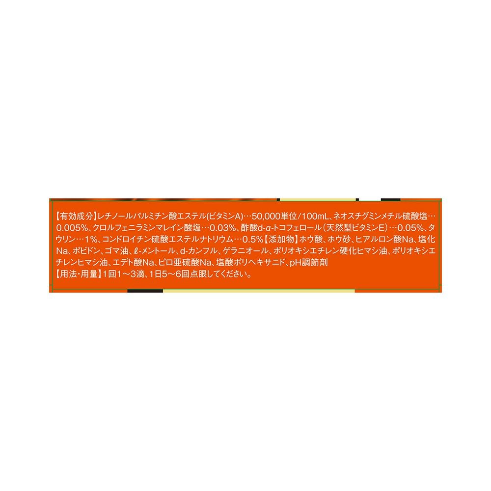 Vロートコンタクトプレミアム 15ml ロート製薬 【第3類医薬品】