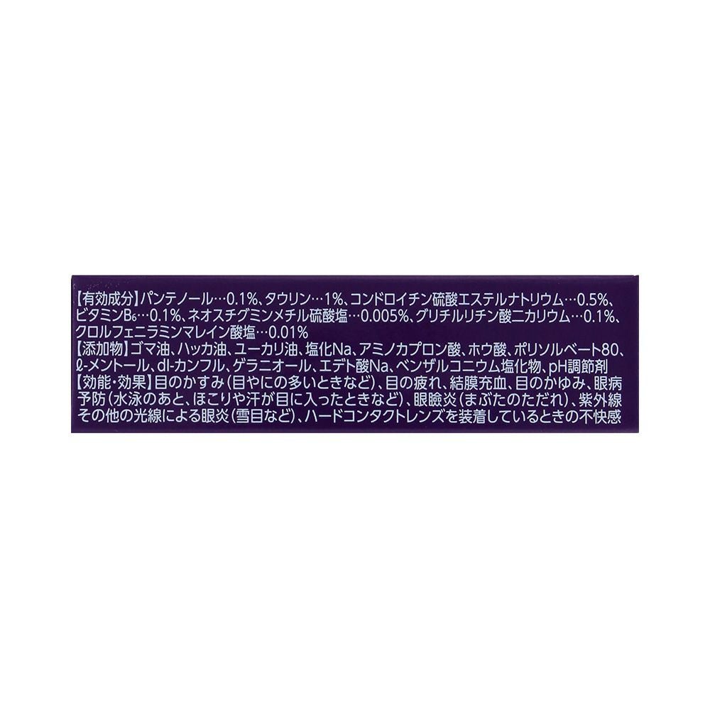 ロートVアクティブ 13ml ロート製薬 【第3類医薬品】
