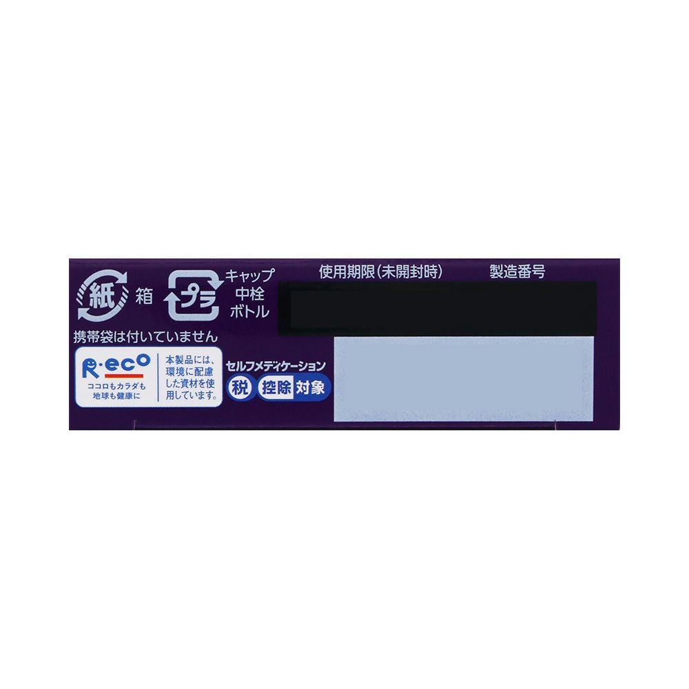 ロートVアクティブ 13ml ロート製薬 【第3類医薬品】