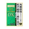 スマイルザメディカルADX 15ml ライオン 【第3類医薬品】