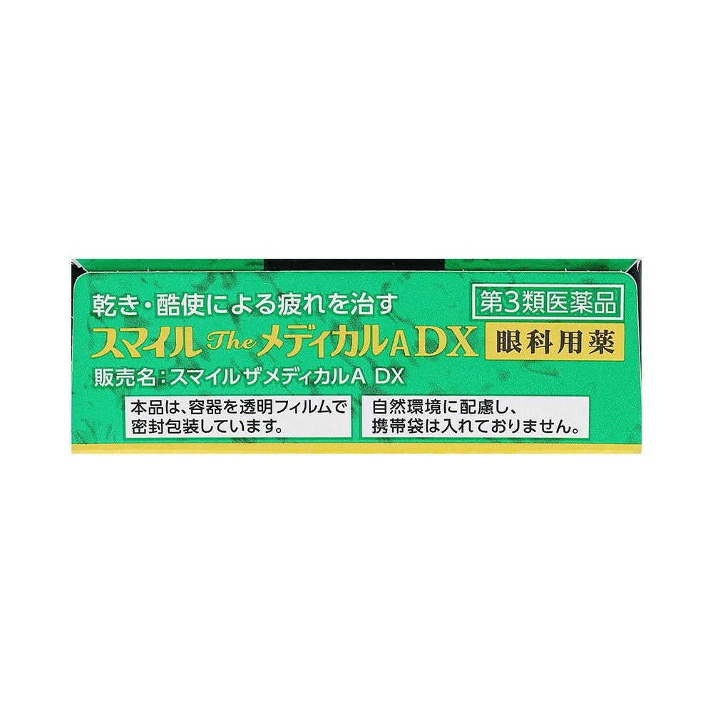 スマイルザメディカルADX 15ml ライオン 【第3類医薬品】