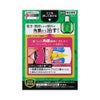 スマイルザメディカルADX 15ml ライオン 【第3類医薬品】