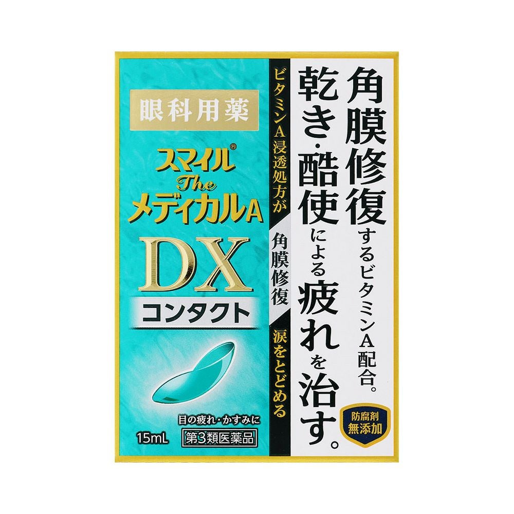 スマイルザメディカルADXコンタクト 15ml ライオン 【第3類医薬品】