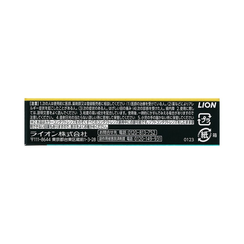 スマイルザメディカルADXコンタクト 15ml ライオン 【第3類医薬品】