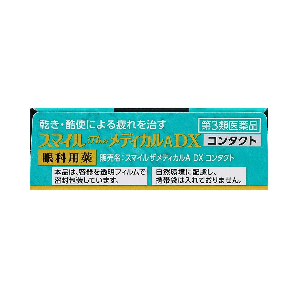 スマイルザメディカルADXコンタクト 15ml ライオン 【第3類医薬品】
