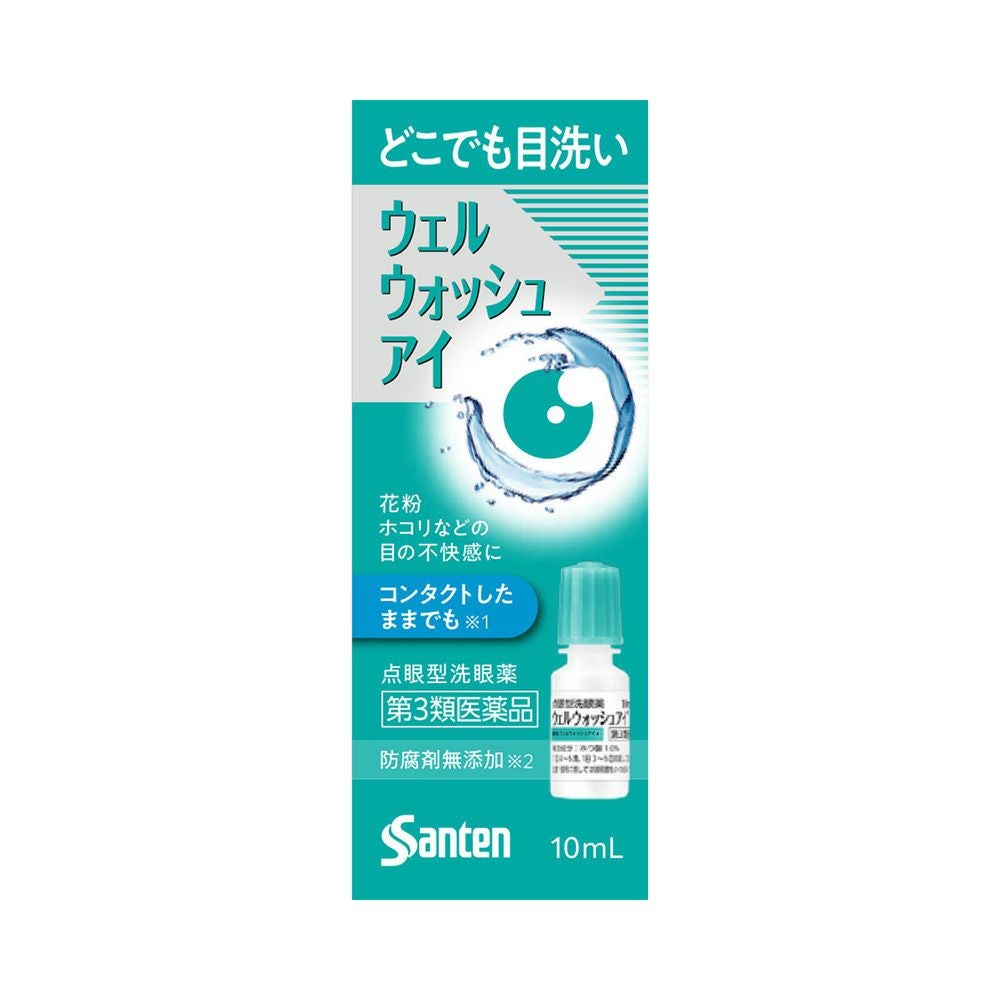 ウェルウォッシュアイ 10mlx1 参天製薬 【第3類医薬品】